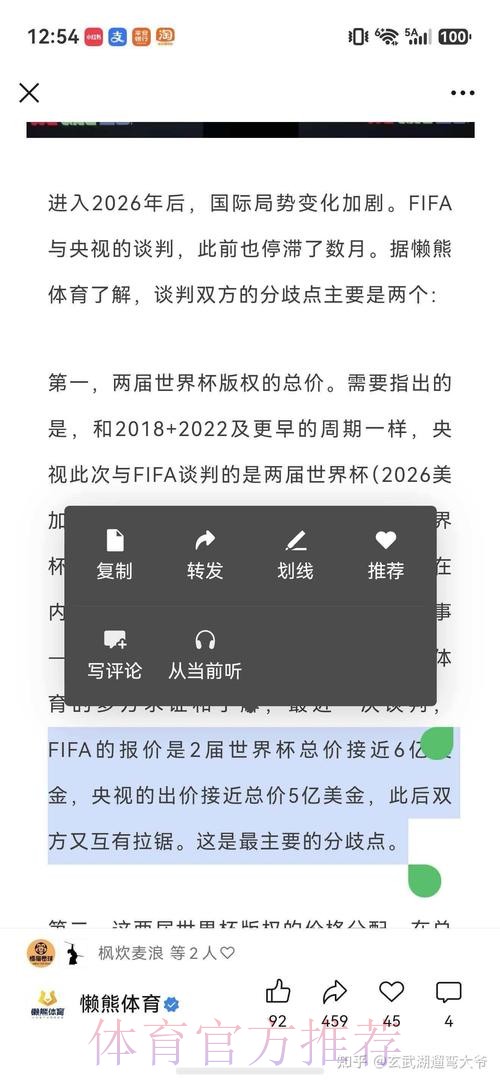 世界杯盘口软件官方